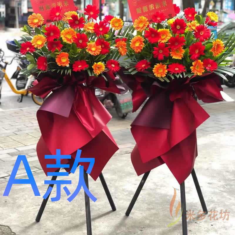 开业花篮新店庆贺邢台鲜花店送花临城县内丘县柏乡县花圈鲜花快递 鲜花速递/花卉仿真/绿植园艺 商务用花 原图主图