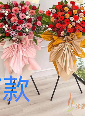 开业花篮商务开张邵阳鲜花店送花绥宁县新宁县城步县花圈鲜花速递