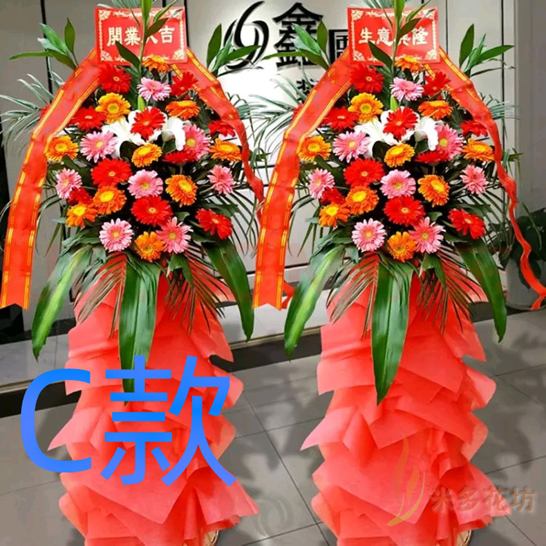 开业花篮开张商务信阳同城送鲜花店淮滨县息县浉河区花圈鲜花速递