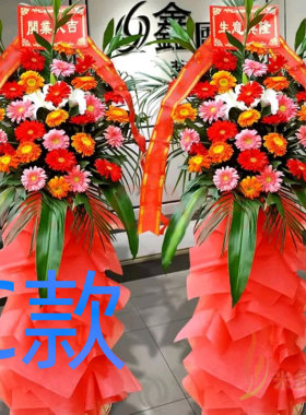 开业花篮庆典开张柳州鲜花店送花城中区鱼峰区柳南区花圈鲜花快递