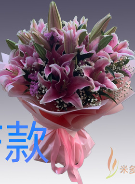 生日求婚粉百合贵州兴义花店送花望谟县册亨县安龙县同城鲜花速递