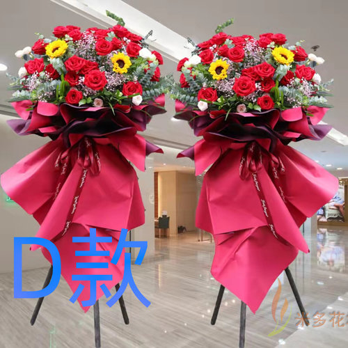 开张花篮画展开业鹤岗同城送花店东山区兴山区萝北县花圈鲜花快递