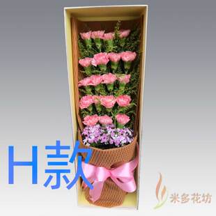 生日慰问康乃馨云南文山花店送花广南县富宁县文山县同城鲜花速递