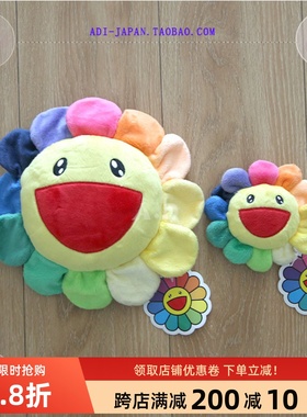 【哈尔滨现货】村上隆 MURAKAMI TAKASHI 软花瓣太阳花抱枕