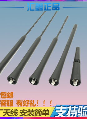 适配江淮瑞风S2mini瑞风M3江淮iEV6E iEV6S 车顶天线收音机天线