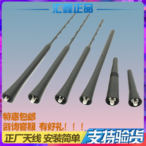 适配江淮瑞风S2mini瑞风M3江淮iEV6E iEV6S 车顶天线收音机天线 - 封面