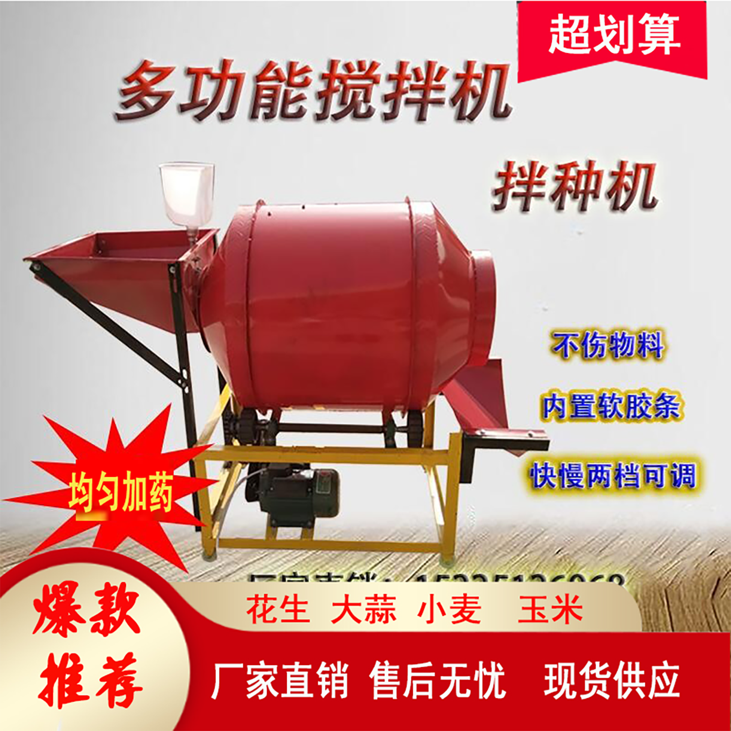 不伤种子胚芽卧式花生种子包衣机