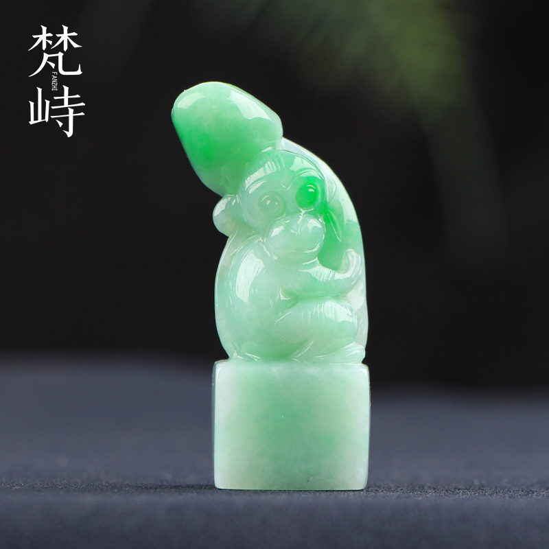 梵峙翡翠生肖猴印章白底青
