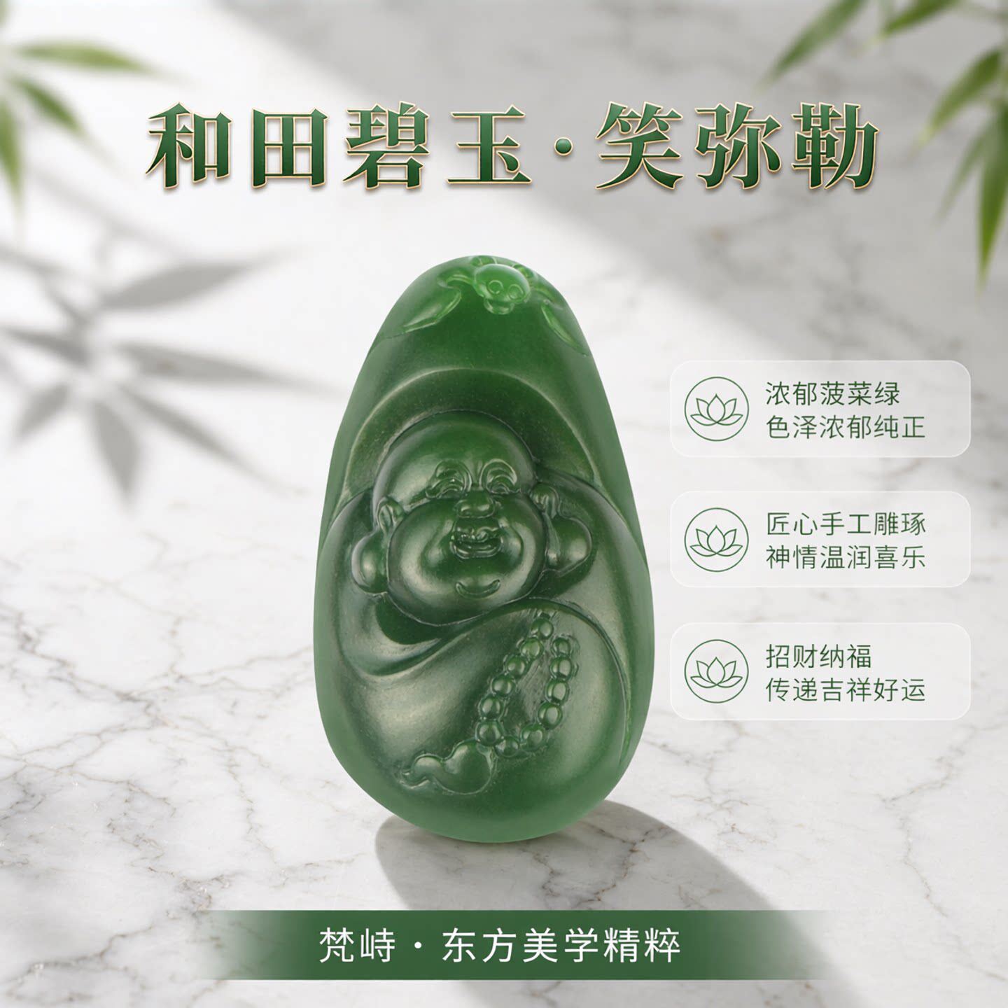 梵峙和田玉碧玉佛公吊坠挂件菠菜绿笑弥勒佛