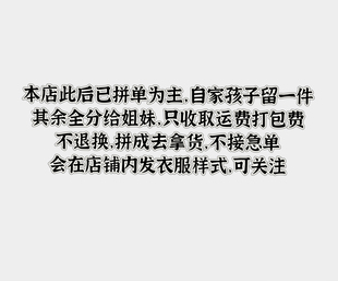 满29飞 谢谢 请看清主图 能接受再来 文字 直播青仓专拍