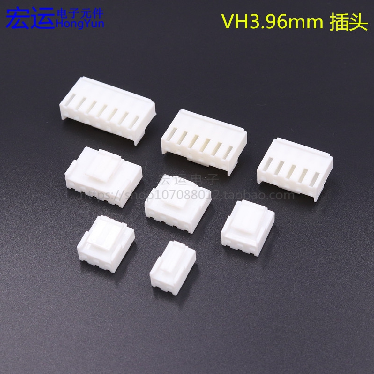 VH3.96mm胶壳 VH3.96mm-2P/3P/4P/5P/6P/7P/8P/9P/10P/11P/12P