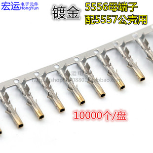 4.2mm 5556母端 5557端子  电脑电源插头母针母端子 半镀金