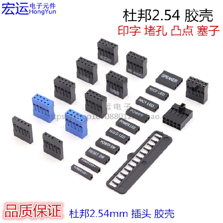 杜邦2.54印字胶壳TJC8连接器