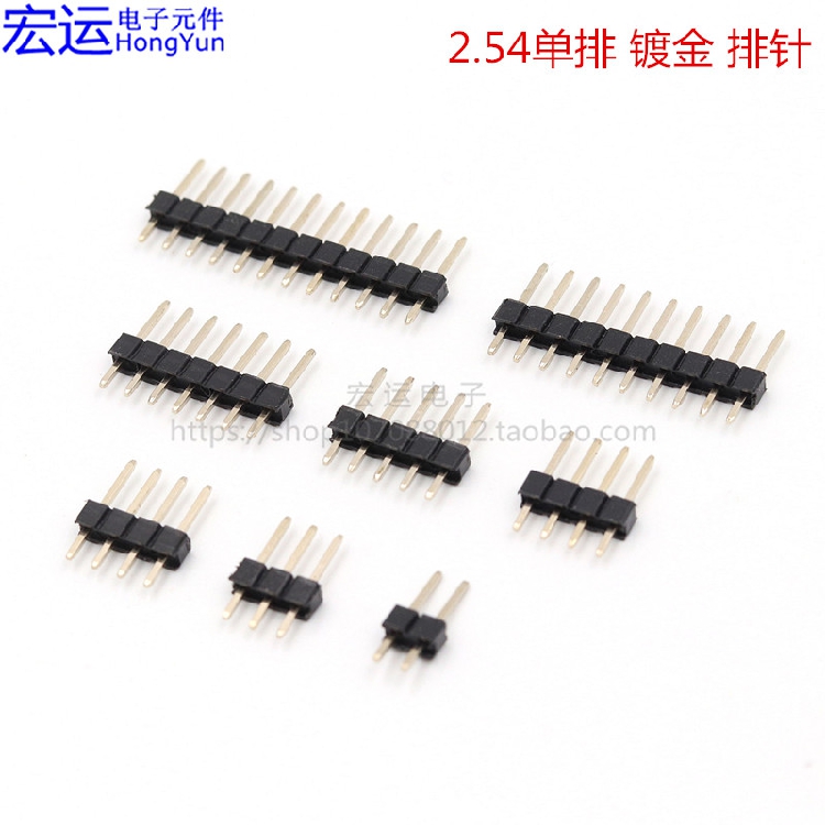 单排2.54排针 2.54MM排针 2P3P4P5P6P-40P 单排直插 镀金铜针