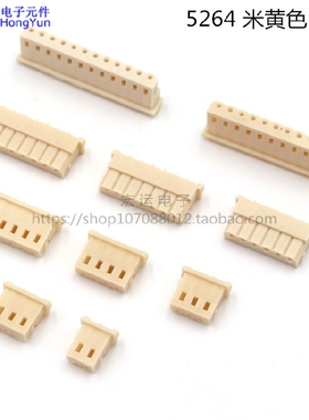 5264连接器 5264接插件 5264-2Y 3P4P5P6P7P8P9P10P 插头
