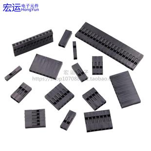 单排双排 杜邦插头 杜邦2.54 TJC8杜邦头 杜邦2.54胶壳连接器