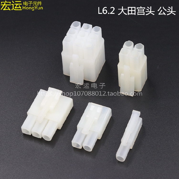 公壳大田宫电池连接器