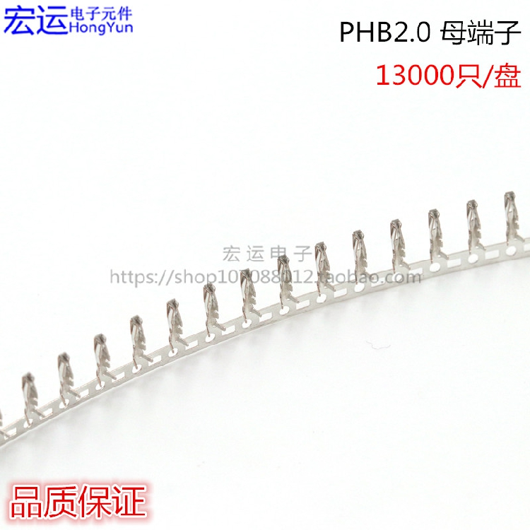 PHB PHSD 连接器 PHB2.0mm双排带扣端子 簧片 PHB端子