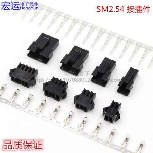 SM2.54接插件公母空中对接