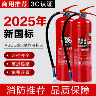 新国标消防灭火器4公斤手提式家用店用商铺用2/3/4/5/8KG3C认证