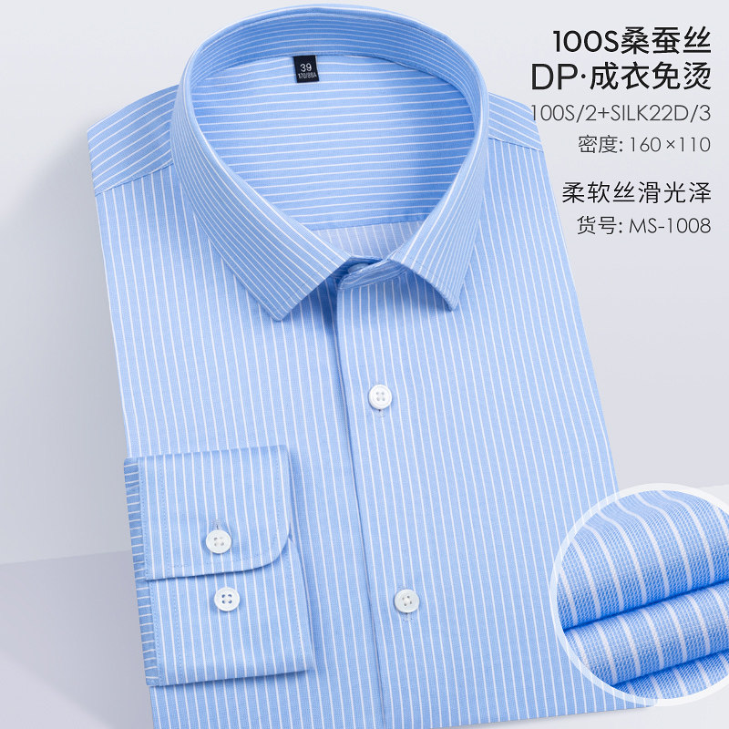 ENZO男士新品休闲商务成衣免烫蚕丝长袖衬衫包邮MS-1008
