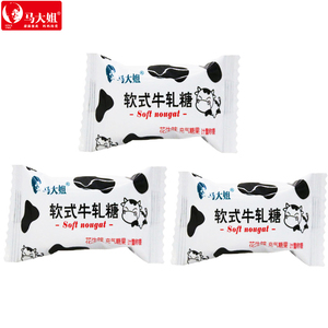 软式花生牛轧糖果马大姐食品北京怀旧童年零食牛奶糖手工糖果喜糖