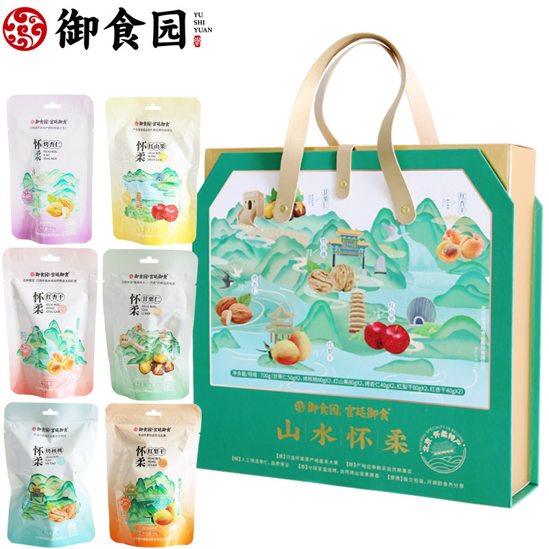 北京特产御食园山水怀柔礼盒700g甘栗仁烤核桃杏仁红山果梨干杏干