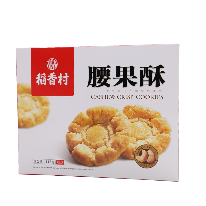稻香村茶点零食特产花生酥