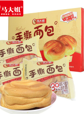 马大姐手撕面包整箱早餐手撕包奶香原味慢醒面包脏脏包果子面包