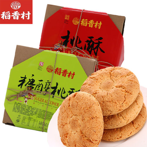 稻香村桃酥糕点礼盒饼饼干点心