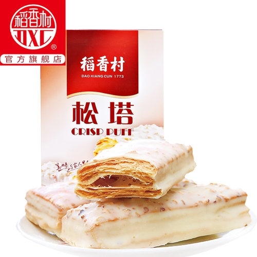稻香村松塔榛子味味盒巧克力盒装
