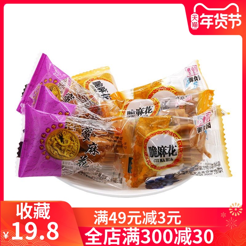 北京特产御食园蜜麻花脆麻花混合口味500g零食美食-麻花(斯凯诺食品专营店仅售19.8元)