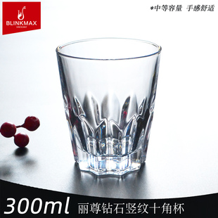 丽尊玻璃杯钻石竖纹十角杯大口水杯饮料杯冷饮杯咖啡杯敞口杯子