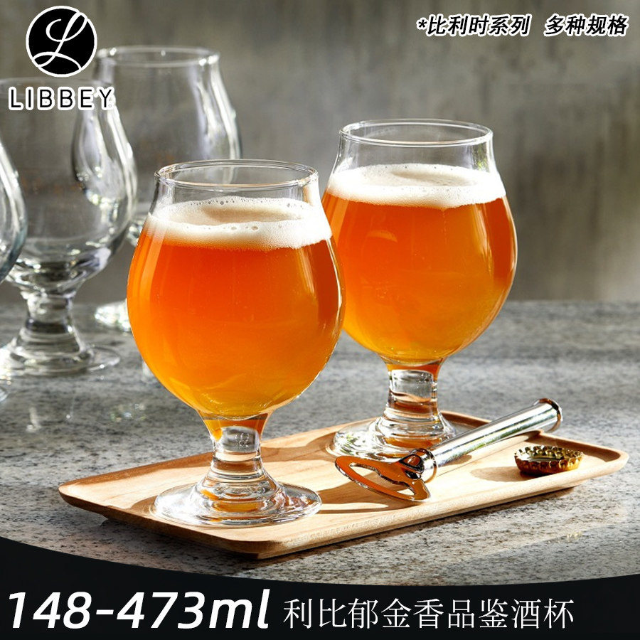 利比玻璃杯子啤酒杯饮料杯水杯比利时酒杯大容量郁金香创意酒杯
