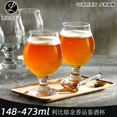 利比玻璃品鉴啤酒杯郁金香创意