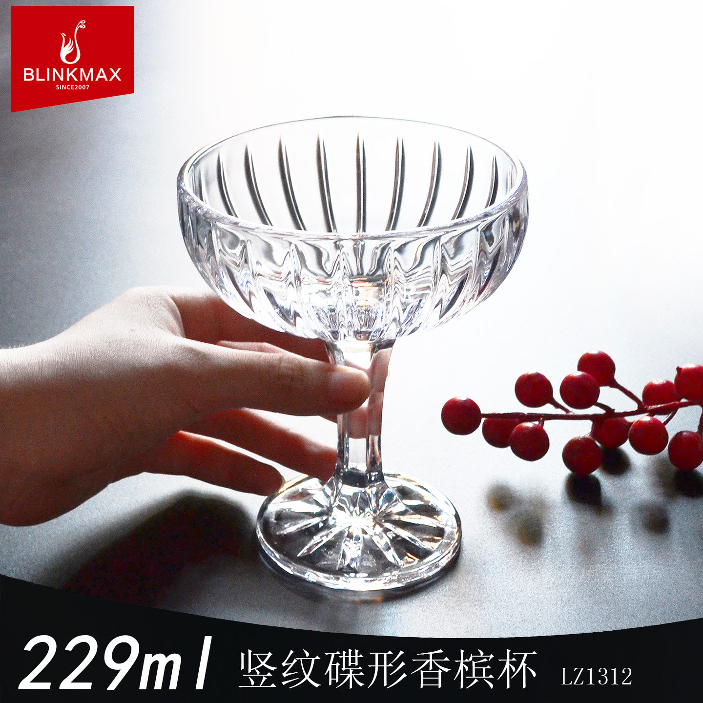 丽尊竖纹碟形香槟杯子宽口高脚杯红酒杯气泡水杯果汁杯甜品高脚杯