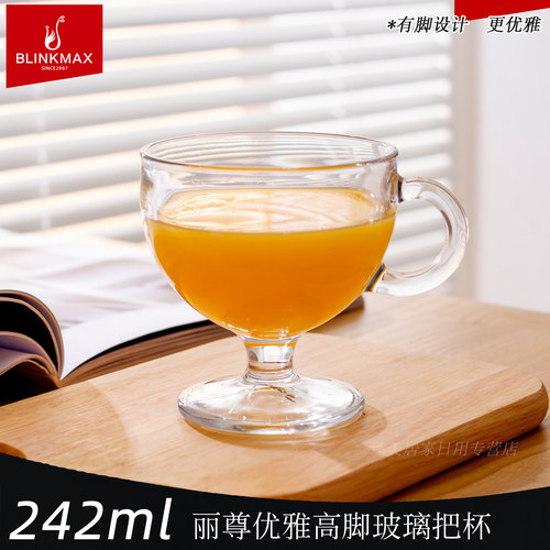 丽尊优雅高脚玻璃杯242ml