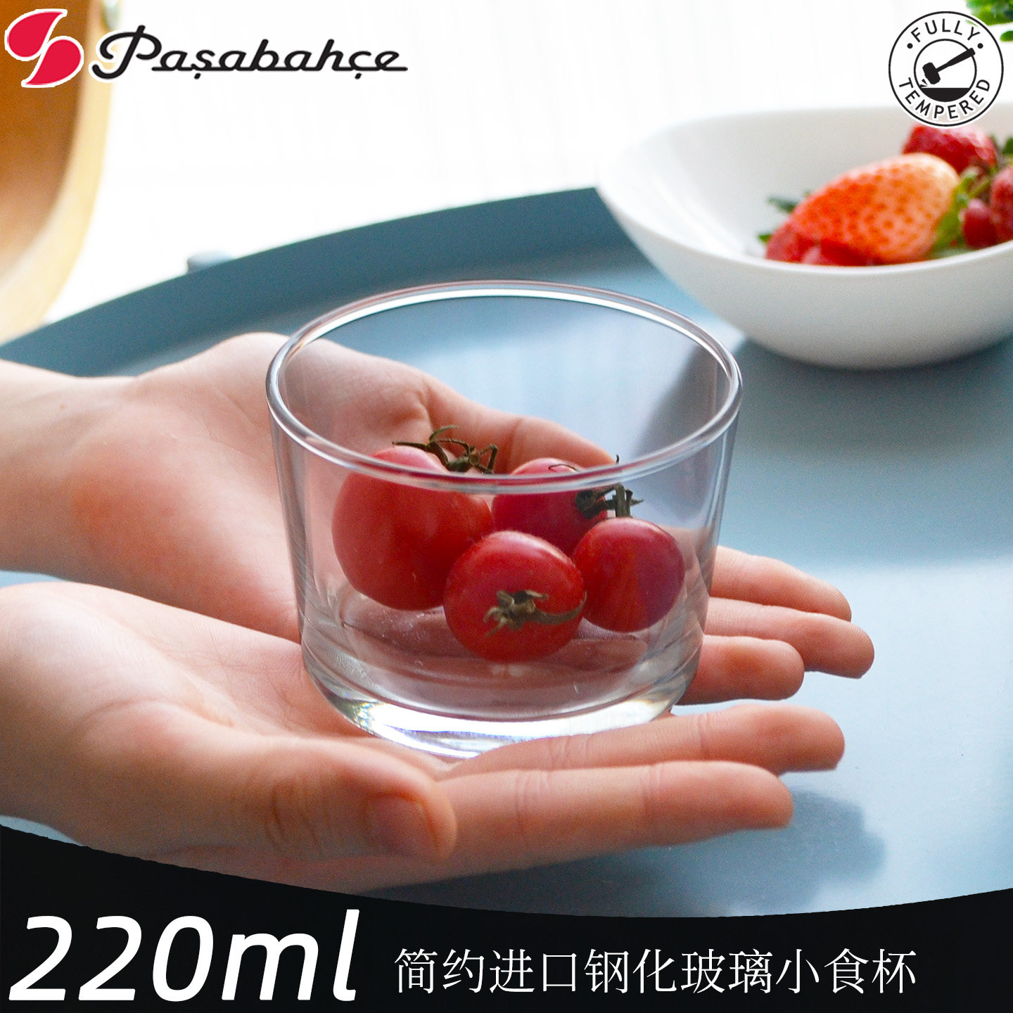 帕莎帕琦进口钢化玻璃小食斗耐热玻璃碗果斗酒吧小碗餐饮自助餐杯