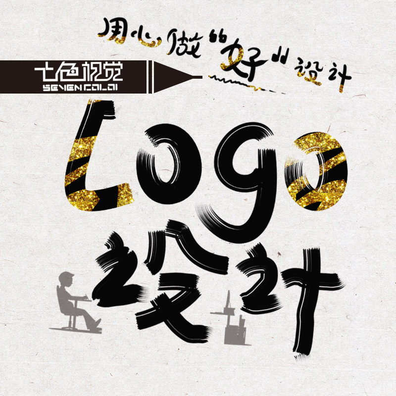 logo設計原創商標標志公司企業品牌卡通文字設計定制制作滿意為止