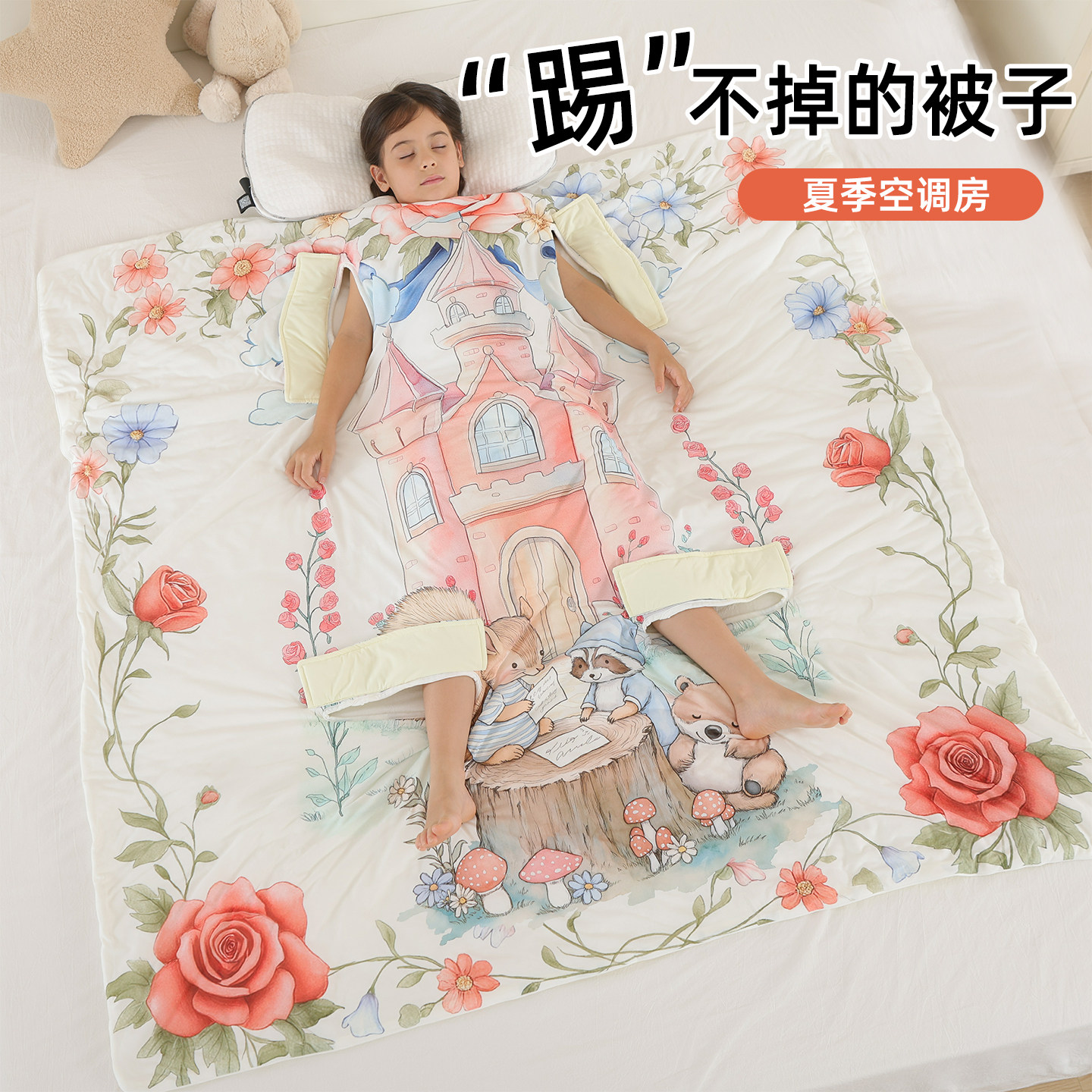 婴儿蚕丝凉感空调被四季通用