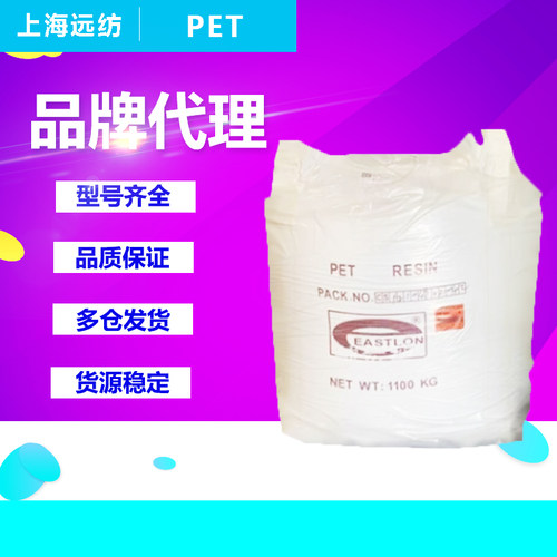 PETCB-608S高光泽食品注塑级