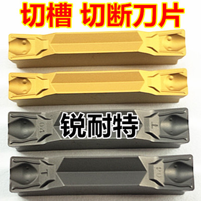 数控切刀片 切槽刀 切断刀YBC251  YBG302 ZTGD0404MG切刀片 割刀