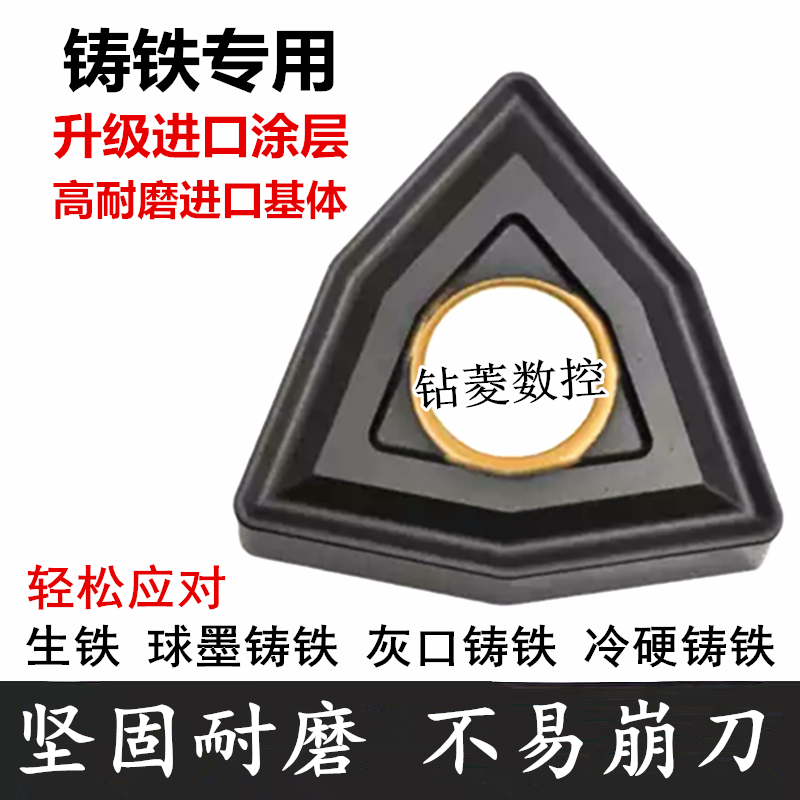 数控桃形刀片WNMG080404/08灰口球磨铸铁生铁专用刀片外圆车刀粒,五金/工具,数控刀片/刀粒,淘宝优惠券,粉丝福利购,淘宝优惠卷