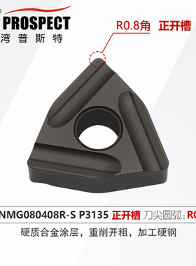 数控刀片开槽粗车外圆内孔合金刀头WNMG080412R-S钢件双面桃形刀
