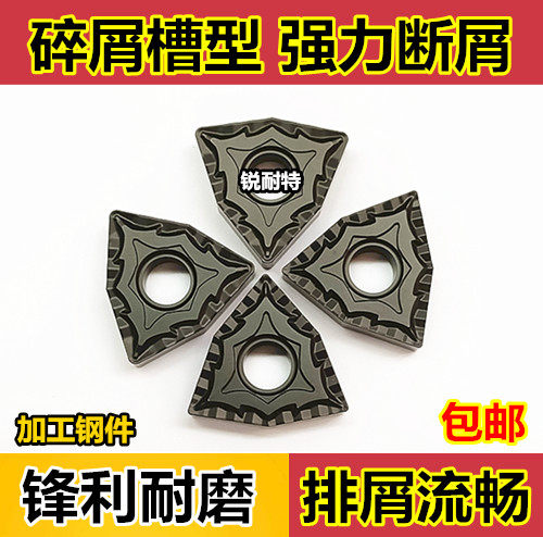 数控外圆刀片wnmg080404/08CQ桃形钢件刀粒 钨钢车刀片 车床刀头,五金/工具,其他车刀,淘宝优惠券,粉丝福利购,淘宝优惠卷