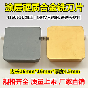 硬质合金铣刀片4160511 YW2YT5四方形刀粒3130511三角形铣床刀头
