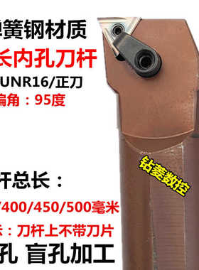 加长内孔刀杆弹簧钢车床刀具S32-MWLNR08数控内圆车刀镗孔机夹刀