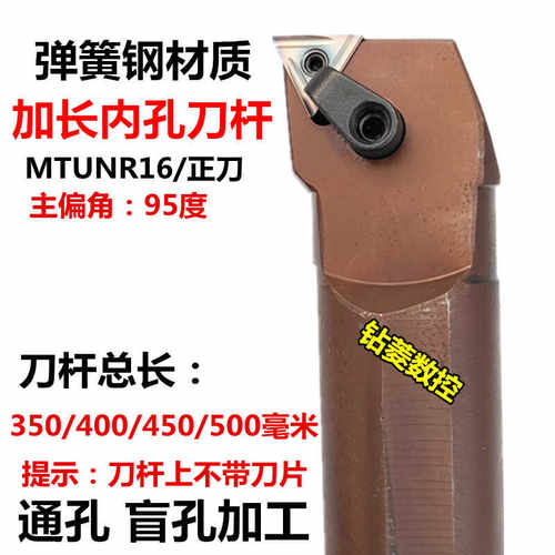 95度加长内孔车刀刀杆车床刀具