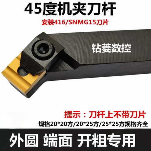 车床机夹刀杆45度外圆端面车刀