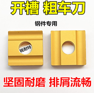 外圆车刀刀片 粗车开槽刀头41605H CN25钢件专用刀粒车床机夹刀具